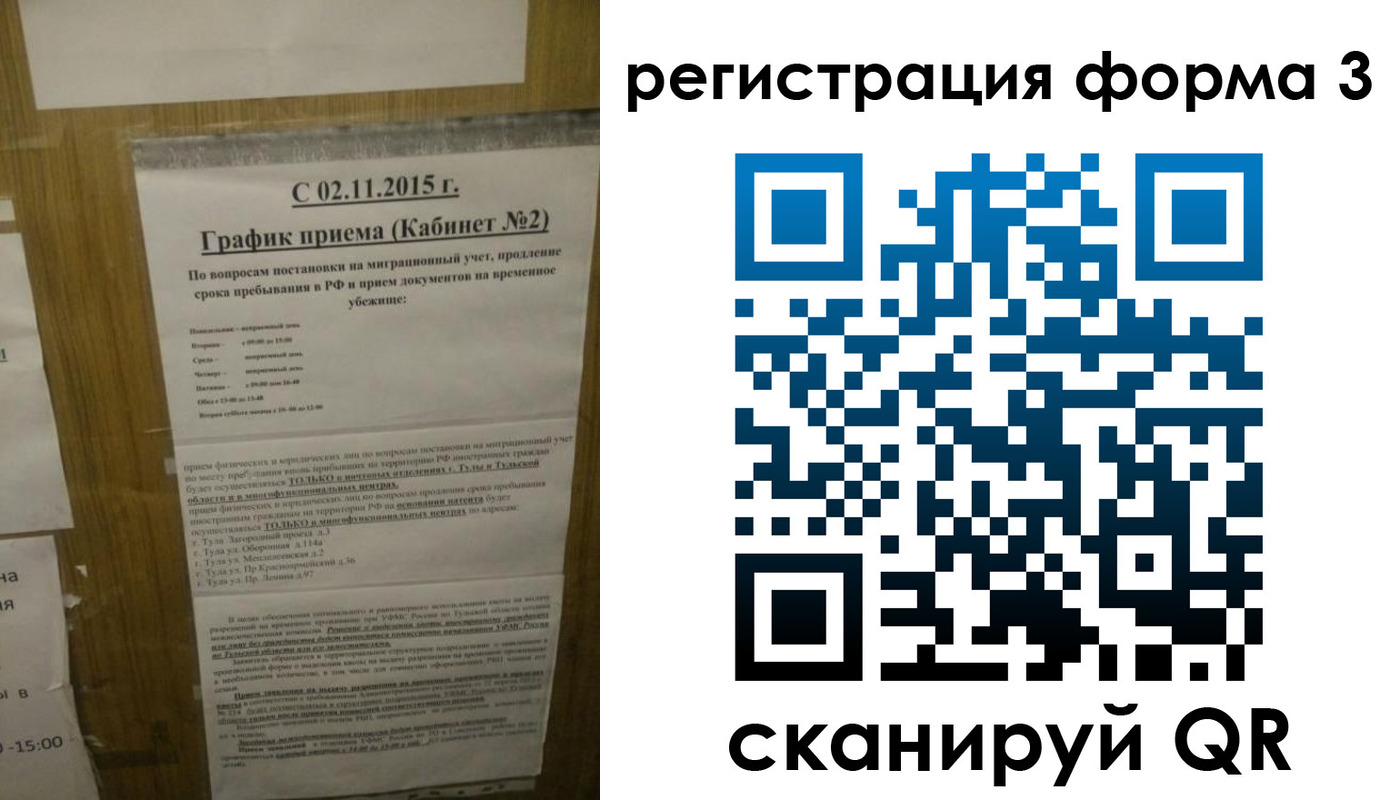 прописка от собственника в Урус-Мартане