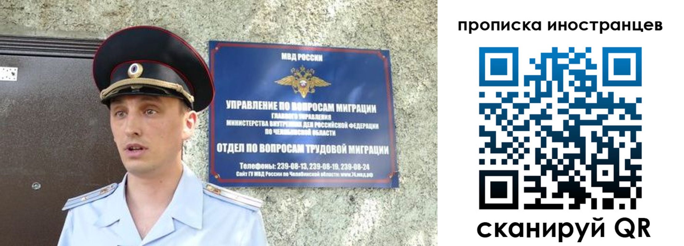 временная регистрация для школы в Урус-Мартане