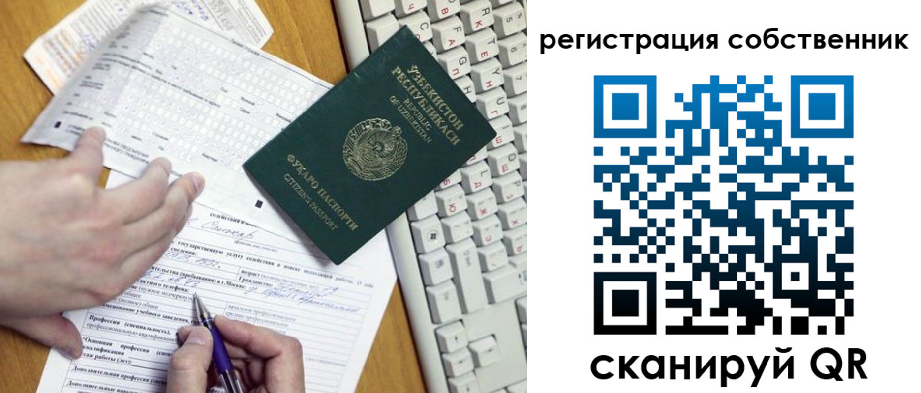 прописка регистрация в Урус-Мартане