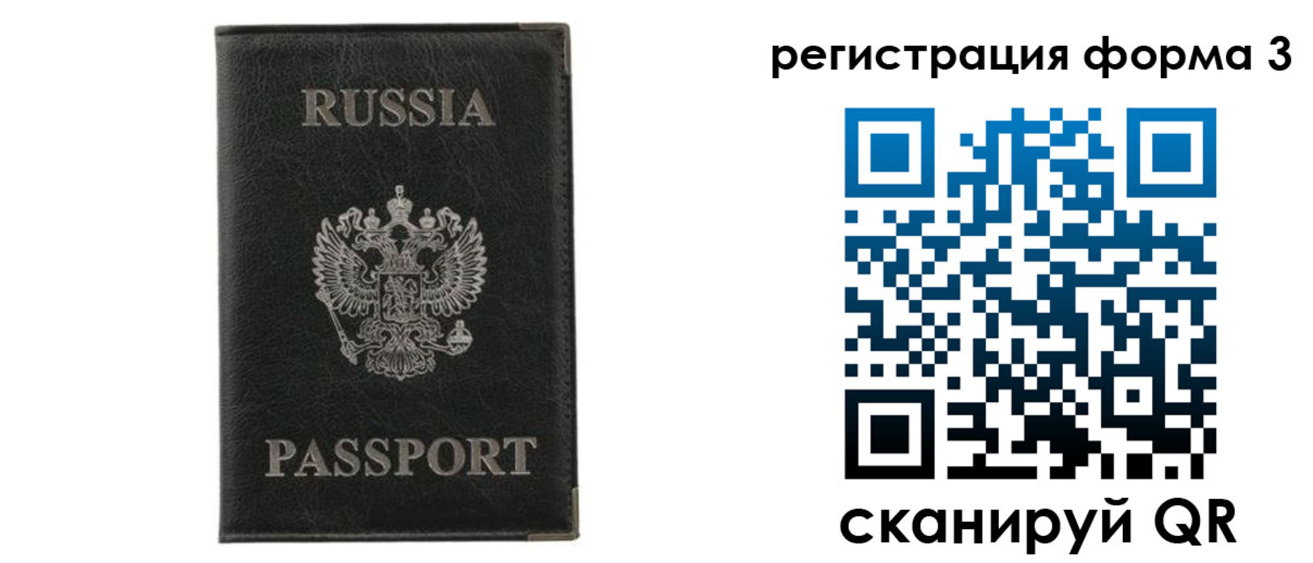 прописка для военкомата в Урус-Мартане