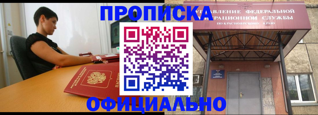 прописка для школы в Урус-Мартане