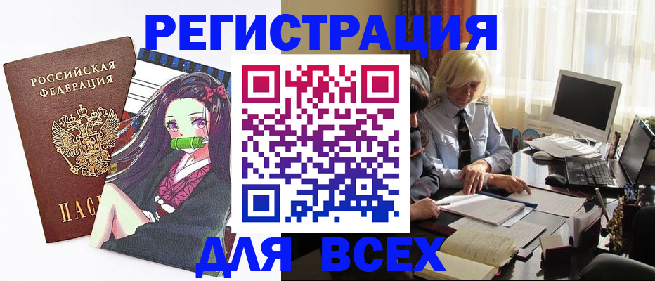 временная регистрация законно в Урус-Мартане