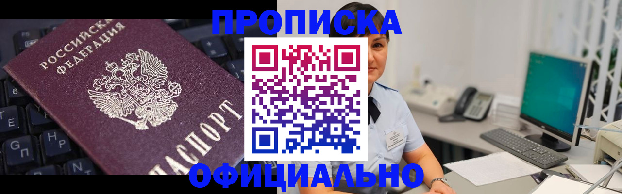 временная регистрация собственник в Урус-Мартане
