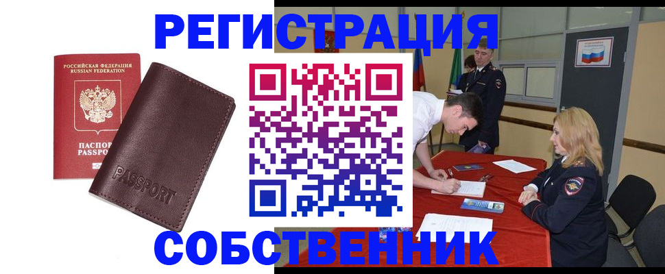 миграционный учет в Урус-Мартане