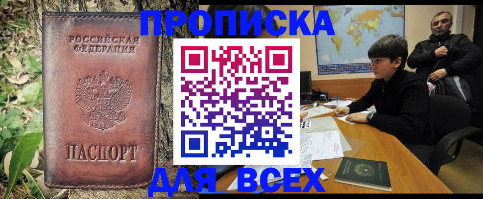 найти адрес прописки в Урус-Мартане