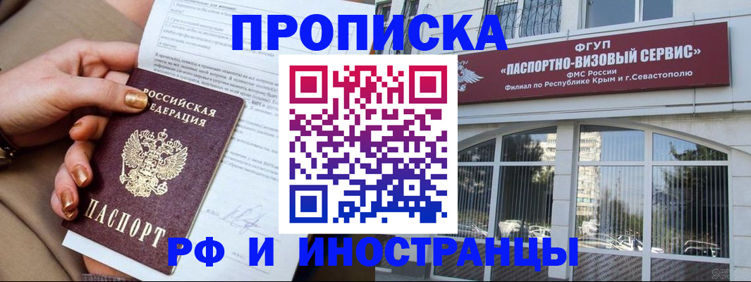 временная регистрация адрес в Урус-Мартане