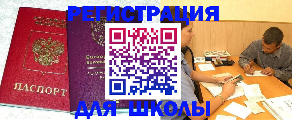 прописка штамп в Урус-Мартане