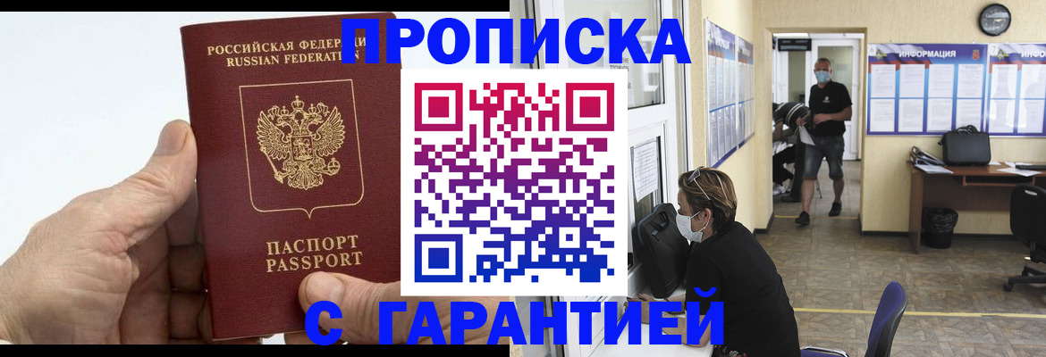 прописка поиск в Урус-Мартане