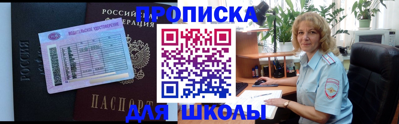 где прописаться в Урус-Мартане